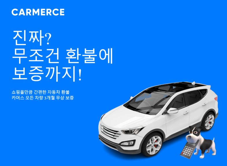 Hankook Tire invests in e-commerce platform Carmerce
