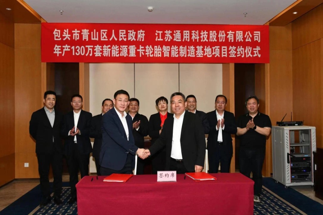 Jiangsu General to build joint-venture tyre factory in Baotou, Inner Mongolia