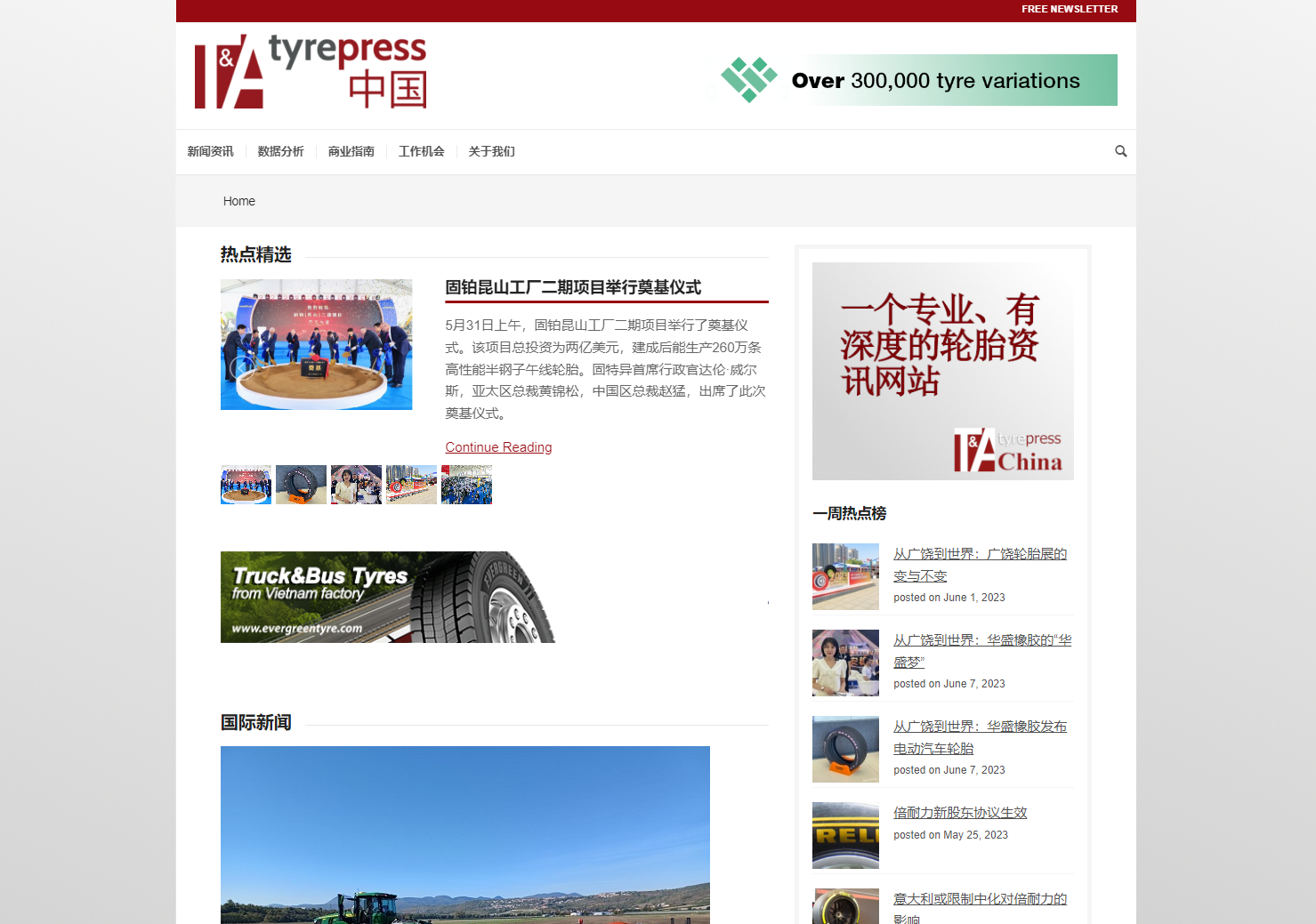 New TyrepressChina.com website growing fast