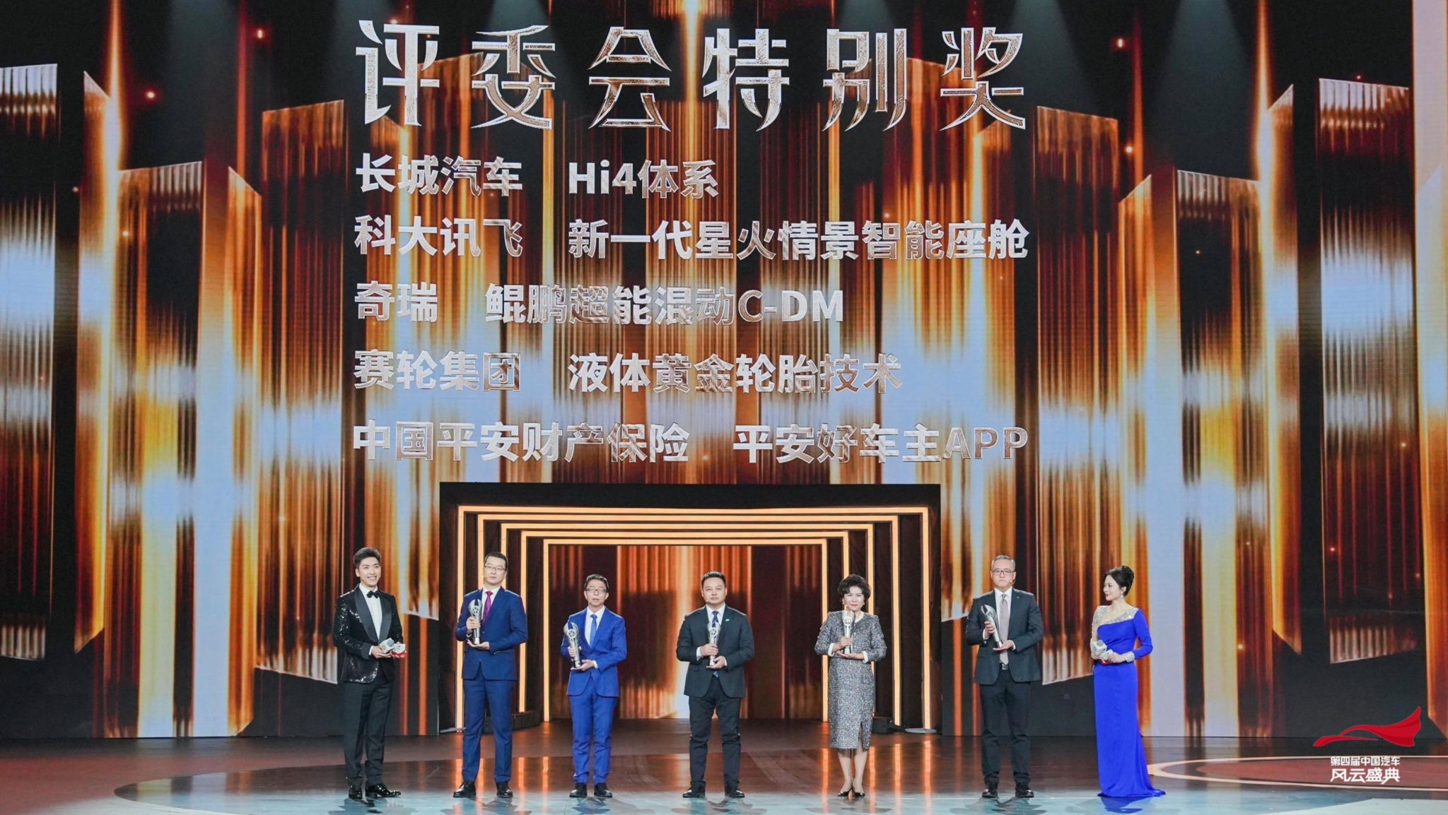 China Automotive award for Sailun EcoPoint3