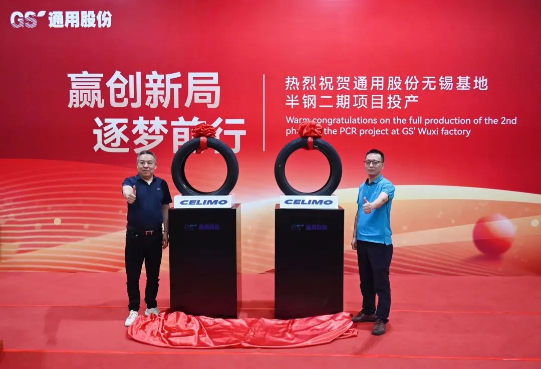 Car tyre production starts at Jiangsu General’s Thai and Wuxi plants