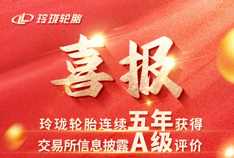 Linglong Tire gains 5th consecutive SSE ‘A’ rating