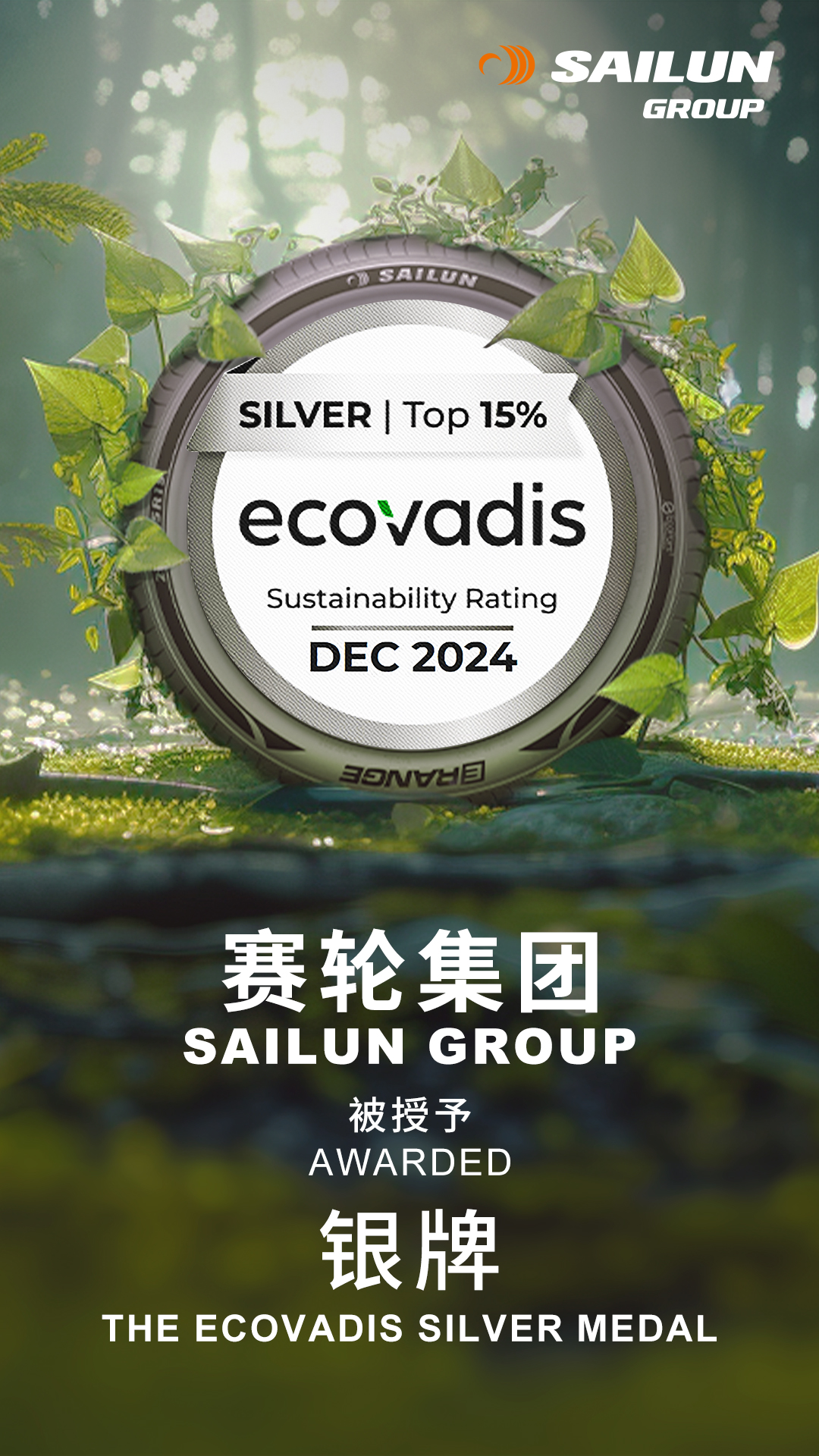 Sailun Group achieves EcoVadis silver sustainability rating